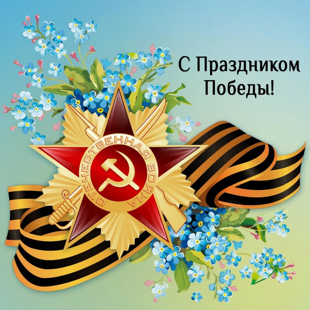 Героям Великой победы посвящается!