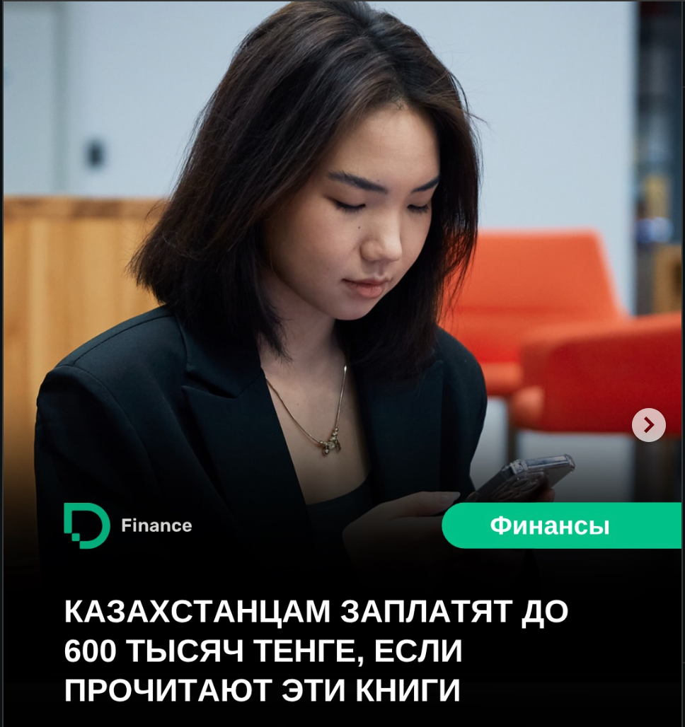 В Казахстане стартовала регистрация на первый республиканский марафон чтения «Читающая нация»