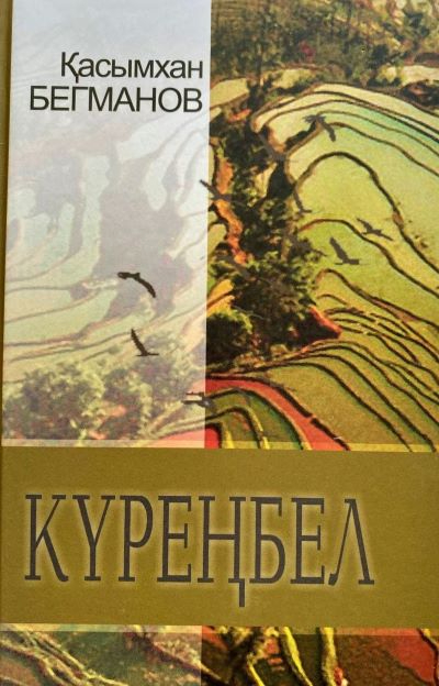Как река, рвусь из русла и все же вернусь....