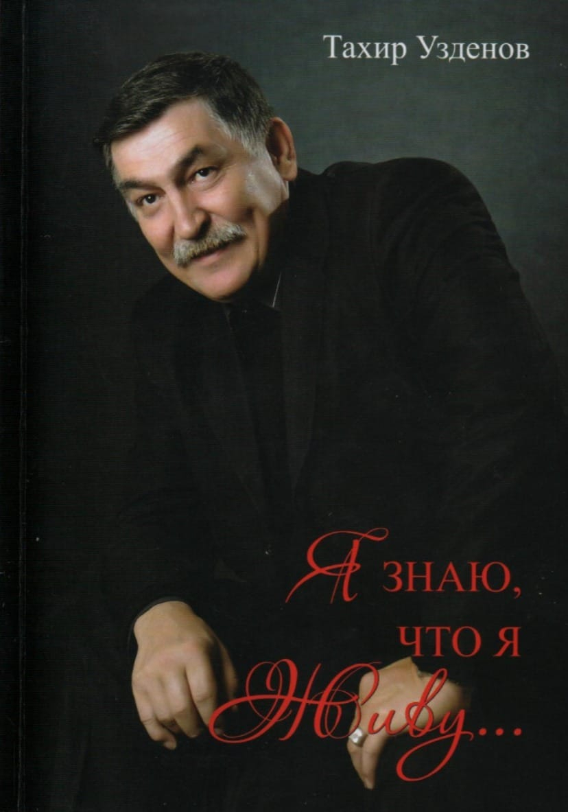Я знаю что я живу